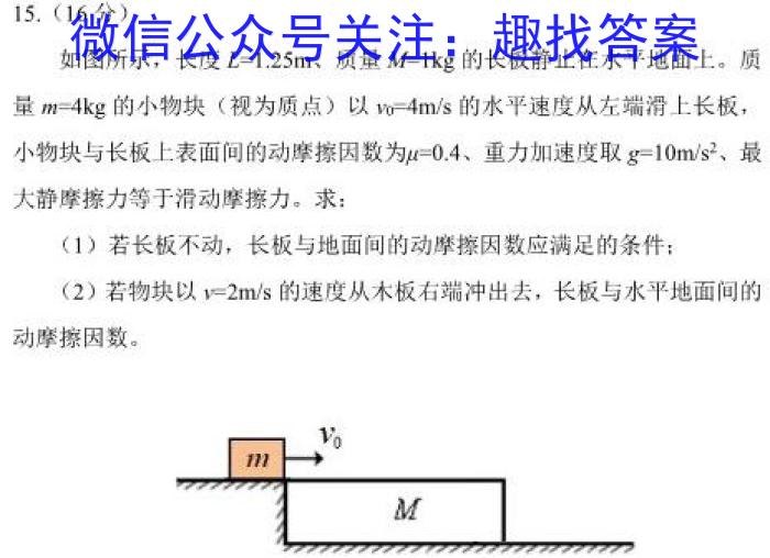 [铜仁二模]贵州省铜仁市2023年高三适应性考试(二)f物理