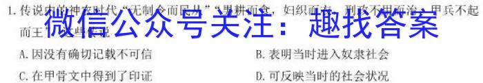 ［河北］2023届邯郸市高三年级第一次模拟考试（23-344C）历史