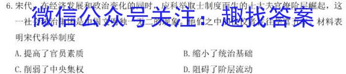 ［桂林一模］2023届广西省桂林市高三第一次模拟考试历史试卷