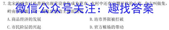 2023年云南省第二次高中毕业生复习统一检测历史