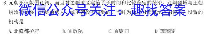 2023届河北省高三4月联考政治s