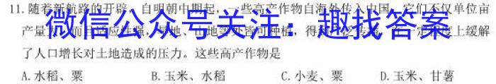 2023年陕西省初中学业水平考试·全真模拟卷（一）B版政治~