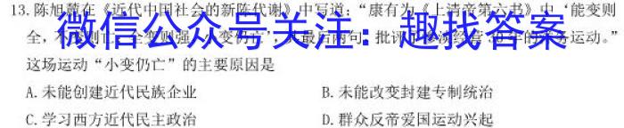 2023年山西省初中学业水平测试信息卷（二）政治~