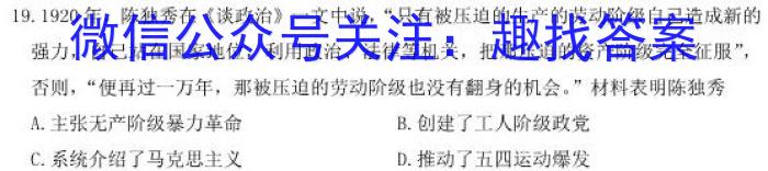 河北省2023年考前评估(二)6LR政治~