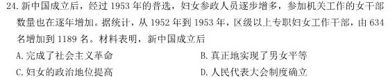 2023年普通高等学校招生统一考试冲刺预测押题卷新S3(一)历史