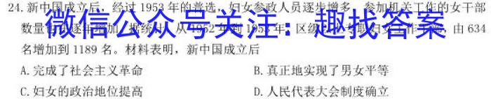 大同一中南校2022-2023年第二学期阶段性综合素养评价（二）政治s