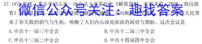 ［岳阳二模］2023届湖南省岳阳市高三年级第二次模拟考试历史