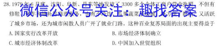 2023届九师联盟高三年级3月联考（新高考）历史