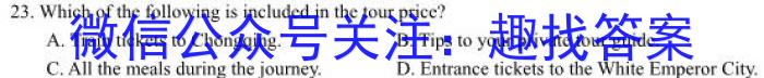 2023黔南州联考第一次月考英语