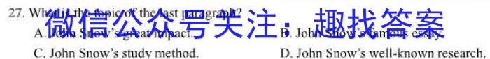 山东省2022-2023学年第二学期九年级区域联考英语