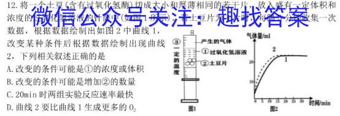 华夏鑫榜 2023年全国联考精选卷(七)7生物