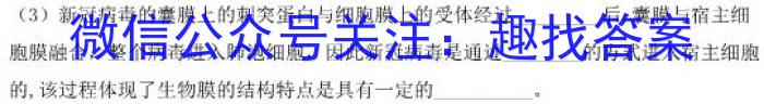 2023百师联盟高三二轮联考一(老教材老高考)生物