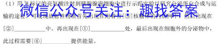 2023届高考北京专家信息卷·仿真模拟卷(四)4生物