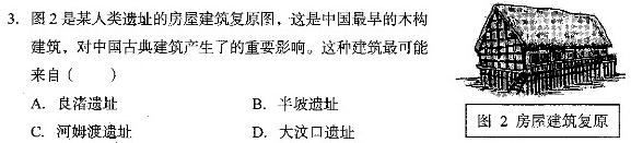 2023届普通高等学校招生考试预测押题卷(三)历史