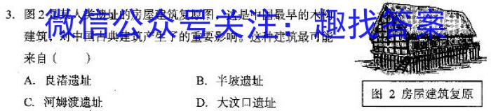 2023年普通高等学校招生全国统一考试信息模拟测试卷(新高考)(三)历史