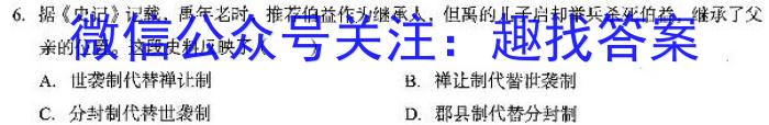 2023届高三张家界一模历史