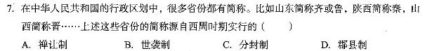 [蚌埠三模]蚌埠市2023届高三年级第三次教学质量检查考试历史
