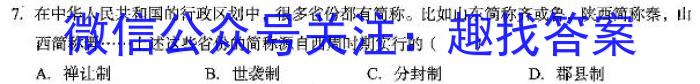 2023江西稳派智慧上进高三3月联考历史