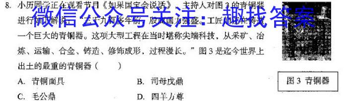 河北省2023届金科大联考高三年级3月联考政治s