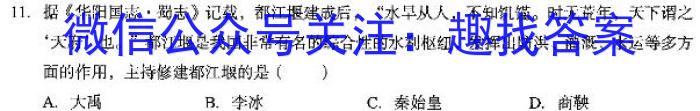 江西省上饶市鄱阳县2022-2023学年八年级下学期4月期中考试历史