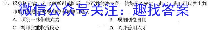 天一大联考2023年高考冲刺押题卷(六)6历史