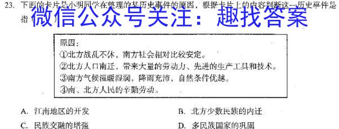 2023年全国高考·冲刺押题卷(三)3历史