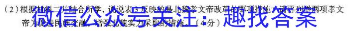 2023年普通高校招生考试冲刺压轴卷(一)1政治~