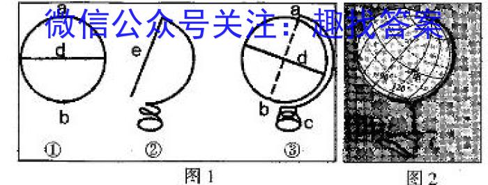 2023苏锡常镇一模地理.