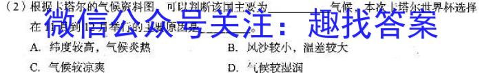 ［蚌埠一模］蚌埠市2023年高三年级第一次模拟考试地理.