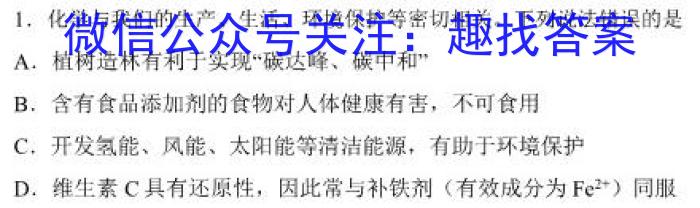 2023年普通高等学校招生全国统一考试信息模拟测试卷(新高考)(三)化学