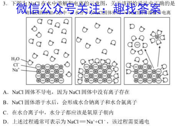 2023年江西省初中学业水平模拟考试（一）化学