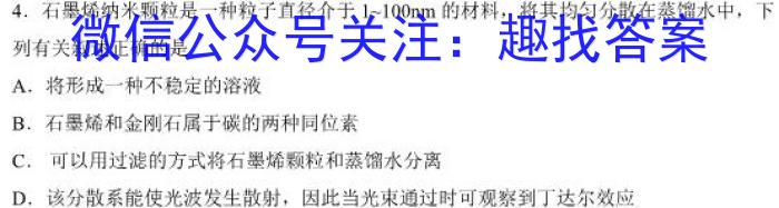 2023年陕西省初中学业水平考试全真模拟（三）B版化学