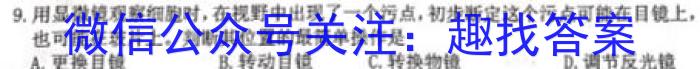 [甘肃一诊]2023年甘肃省第一次高考诊断考试生物