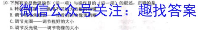2023年湖南省高三年级高考冲刺试卷（二）生物试卷答案