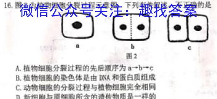 陕西学林教育 2022~2023学年度第二学期七年级第一次阶段性作业生物试卷答案