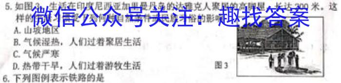 名校大联考2023届·普通高中名校联考信息卷(模拟二)q地理