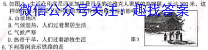 2023年普通高等学校招生全国统一考试 23(新教材)·JJ·YTCT 金卷·押题猜题(一)1地理.