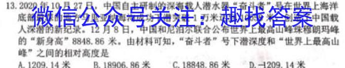 2023届辽宁省高二期末考试(23-249B)q地理