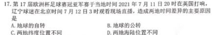 安师联盟2023年中考权威预测模拟试卷(二).地理