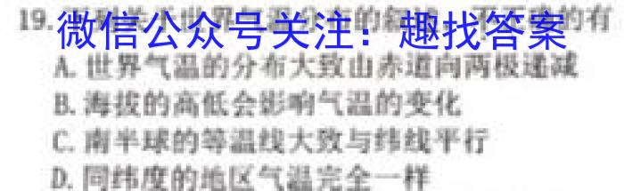 2023年普通高等学校全国统一模拟招生考试 高三新未来4月联考政治~