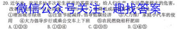 2023届安徽省安庆市示范高中高三4月联考l地理