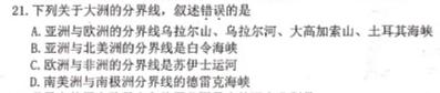 ［二轮］2023年名校之约·中考导向总复习模拟样卷（二）政治y