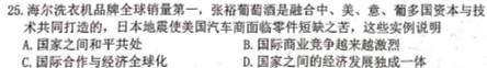 石室金匮·2023届高考专家联测卷(五).地理