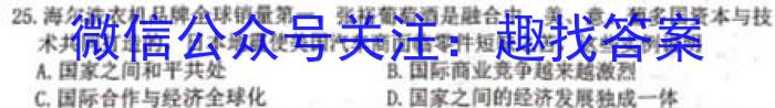 江西省2022~2023学年度八年级下学期阶段评估(一) 5L R-JX政治1