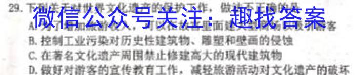 云南省巧家县2023年春季学期九年级第一次模拟监测卷地理.