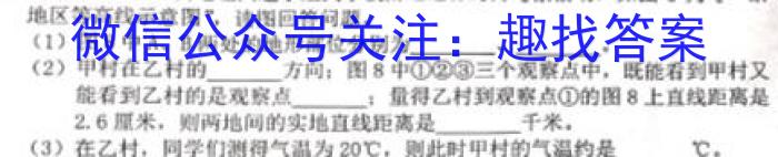 2023届湖南大联考高三年级3月联考q地理