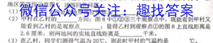 2023届衡中同卷 信息卷 新高考/新教材(一)s地理