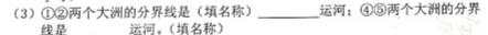 号卷·2023年A10联盟2024级高二下学期4月期中联考.地理试题及答案"