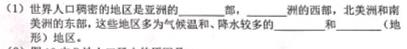 1号卷·2023年A10联盟2021级高二下学期4月期中联考.地理