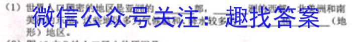 2023年普通高等学校招生全国统一考试仿真冲刺卷XKB(五)(六)s地理